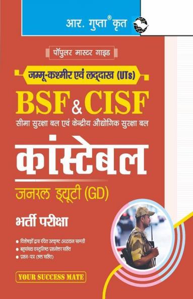 J&K and Ladakh (UTs) : BSF & CISF-Constable GD Recruitment Exam Guide