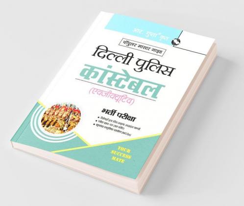 Delhi Police Constable (Executive) Recruitment Exam Guide