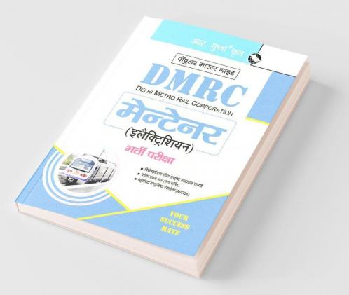 DMRC: Maintainer (Electrician) Recruitment Exam Guide