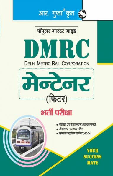 DMRC: Maintainer (Fitter) Recruitment Exam Guide