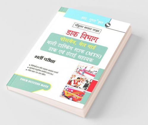 Department of Posts: Postman/Mail Guard/Multi Tasking Staff (MTS)/Postal & Sorting Assistant Recruitment Exam Guide