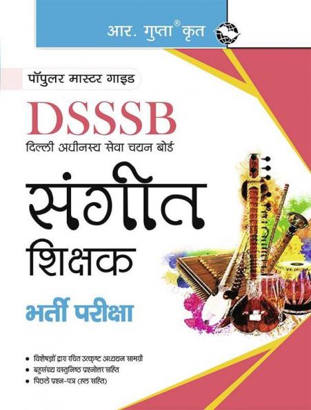 DSSSB Music Teachers - Recruitment Exam Guide