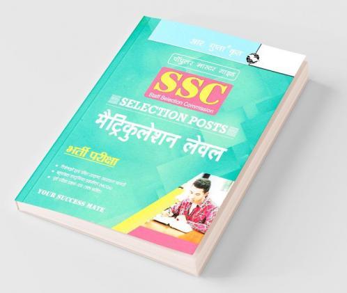 SSC: Selection Posts (Matriculation Level) Recruitment Exam Guide