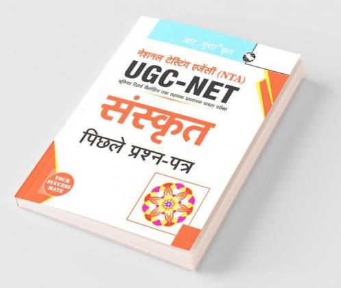 NTA-UGC-NET/JRF : Sanskrit  Previous Years' Papers