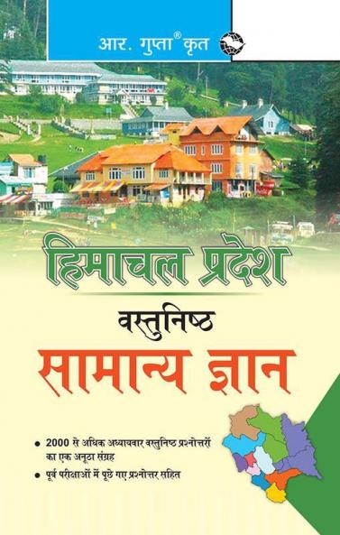 Himachal Pradesh: Objective General Knowledge