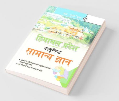 Himachal Pradesh: Objective General Knowledge