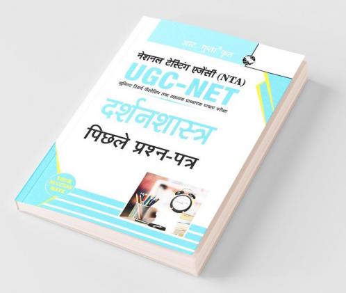 NTA-UGC-NET/JRF: Darshan Shastra (Paper-II) Previous Years' Papers