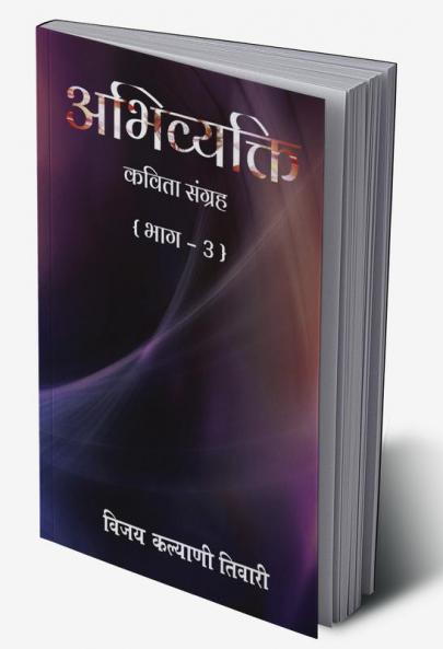 Abhivyakti