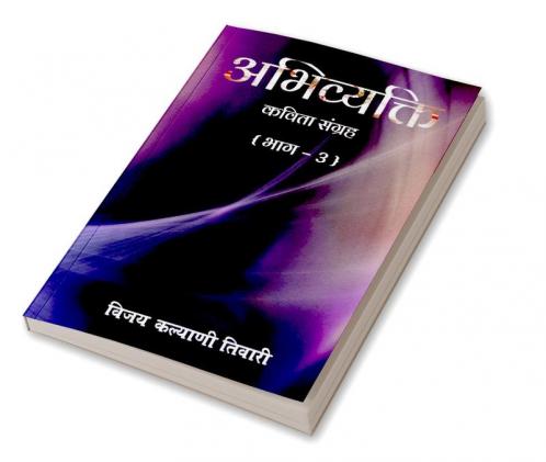 Abhivyakti