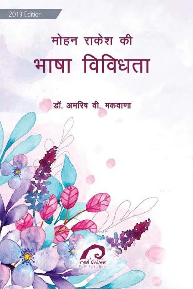 MOHAN RAKESH KI BHASA VIVIDHTA