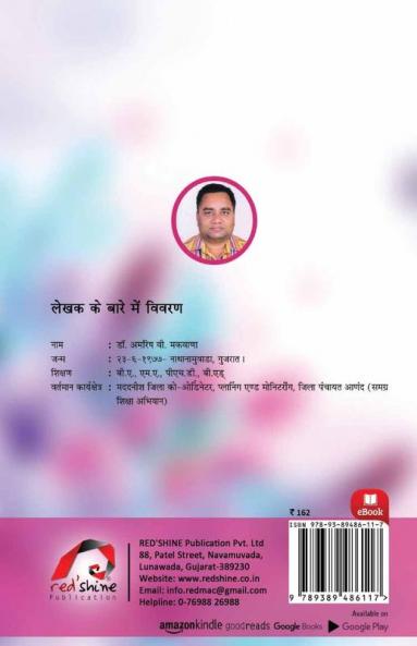 MOHAN RAKESH KI BHASA VIVIDHTA
