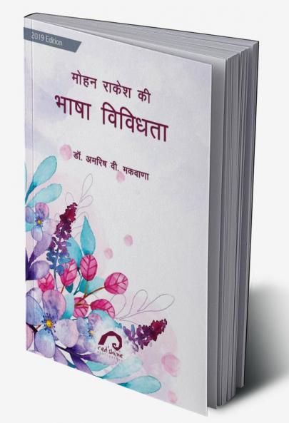 MOHAN RAKESH KI BHASA VIVIDHTA