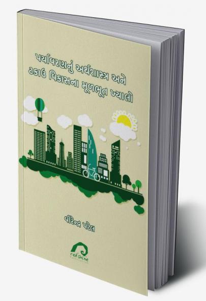 PARYAVARANNU ARTHASHASTRA ANE TAKAU VIKASNA MULBHUT KHYALO