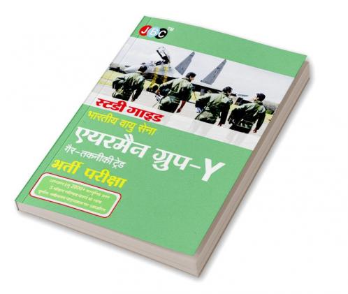 Air Force Group Y Guide (Hindi)