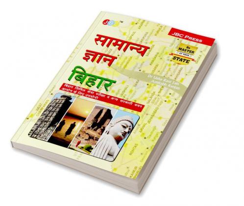’SAMANYA GYAN’: “BIHAR”— Extremely valuable for Bihar Public Service Commissions and Other State Level Exams