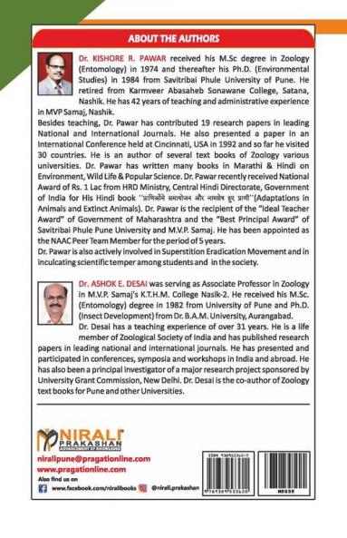 CELL BIOLOGY: Zoology Paper 2