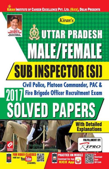 Uttar Pradesh Male-Female-Sub Inspector (SI)-Solved Papers-2017 (7 Sets)-E-2019