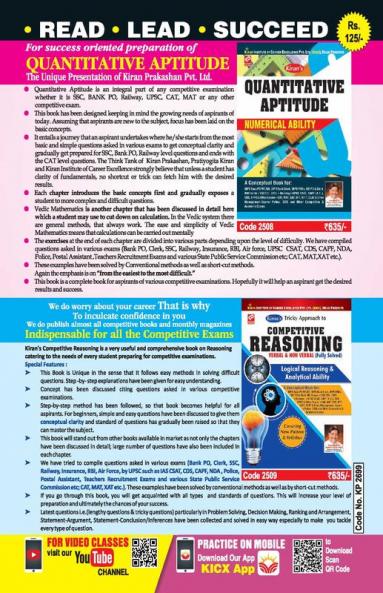 Uttar Pradesh Male-Female-Sub Inspector (SI)-Solved Papers-2017 (7 Sets)-E-2019