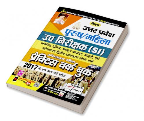 Uttar Pradesh Male & Female SI Exam PWB-H-(02-10-2019)