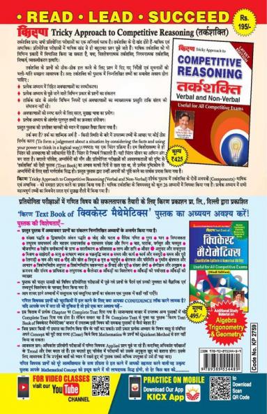 SSC CAPFs (CPO) Delhi Police 2019 Paper-I Solved paer