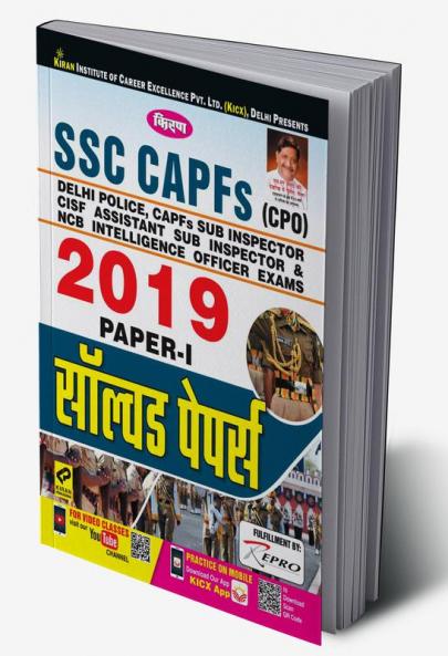 SSC CAPFs (CPO) Delhi Police 2019 Paper-I Solved paer
