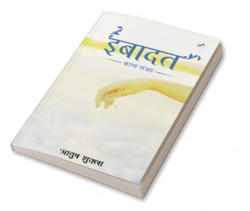IBAADAT