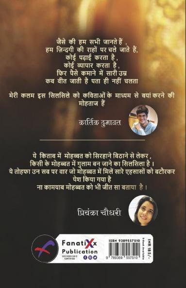 MEHRU EK TOHFA