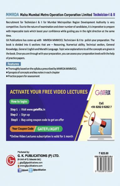 MMRDA MMMOCL 2019 : Technician I & II