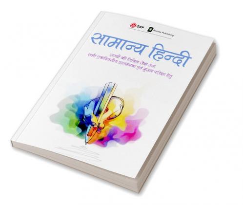 Samanya Hindi