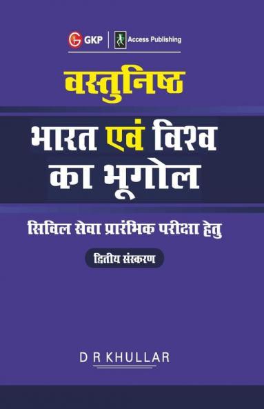 Vasthunisht Bharat Evam Vishva ka Bhugol 2ed