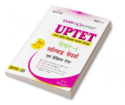 UPTET Exam Goalpost Paper-1 Solved Papers and Practice Tests in Hindi 2019-20