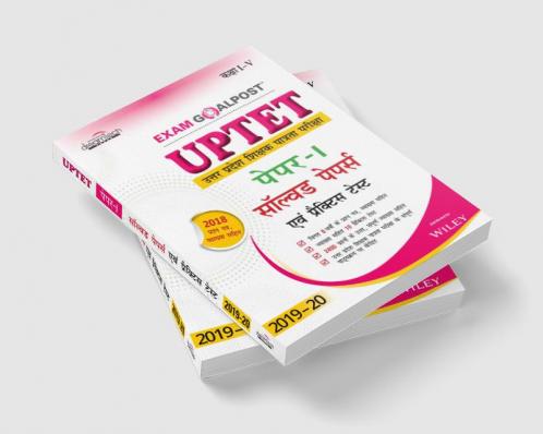 UPTET Exam Goalpost Paper-1 Solved Papers and Practice Tests in Hindi 2019-20
