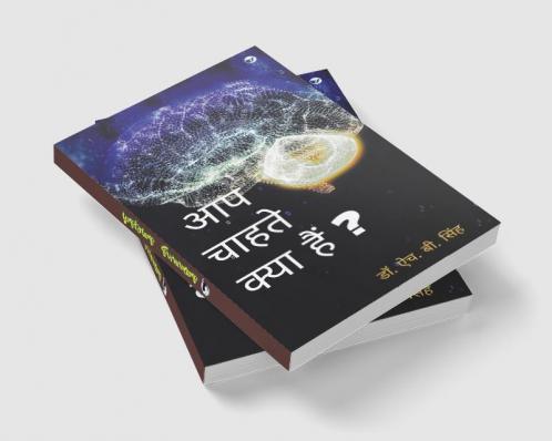 Aap Chahte Kya Hain?