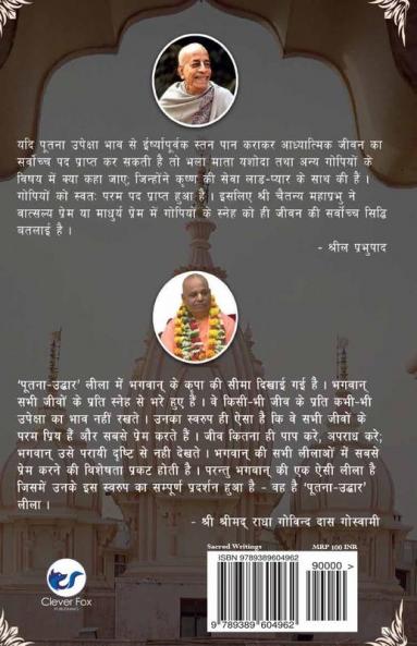 Putna Uddhar