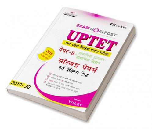 UPTET Exam Goalpost Paper II Social Studies/Social Science Solved Papers and Practice Test 2019-20