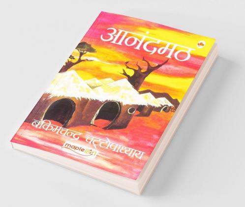 Anandmath (Hindi)