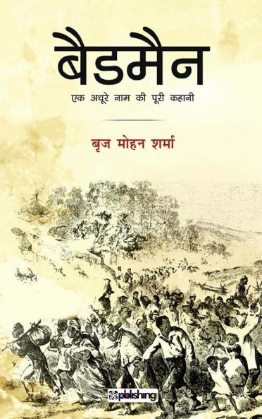 Badman (Hindi)