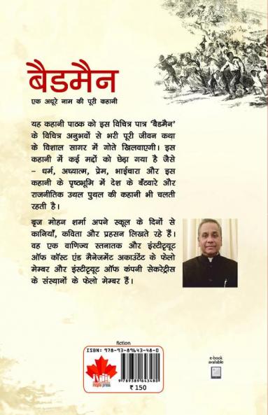 Badman (Hindi)