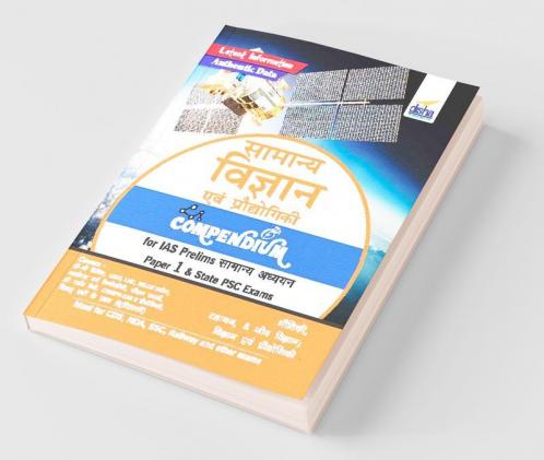 Samanya Vigyan avum Praudyogiki Compendium for IAS Prelims Samanya Adhyayan Paper 1 & State PSC Exams