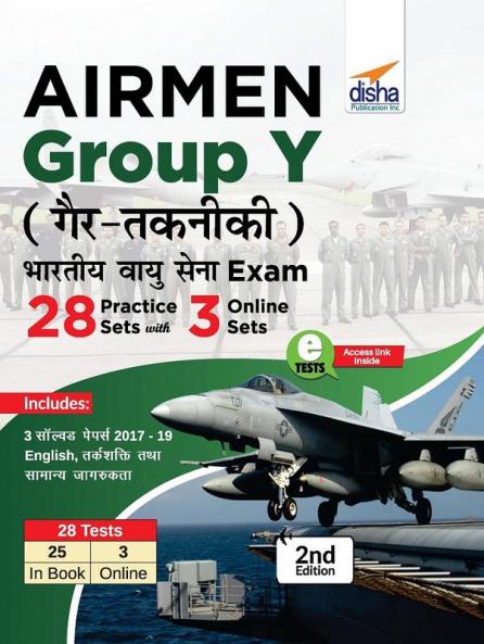 Airmen Group Y (Gair-Takniki) Bhartiya Vayu Sena Exam 28 Practice Sets with 3 Online Sets 2nd Hindi Edition