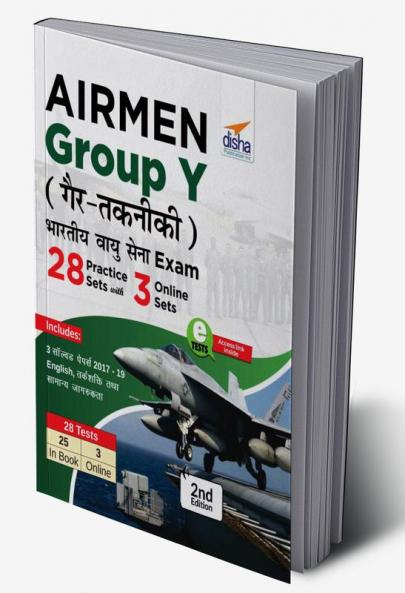 Airmen Group Y (Gair-Takniki) Bhartiya Vayu Sena Exam 28 Practice Sets with 3 Online Sets 2nd Hindi Edition