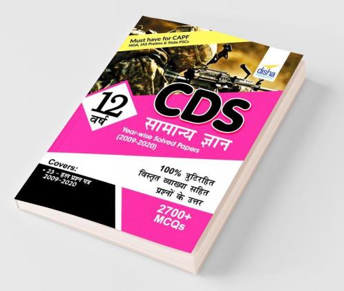 CDS 12 Varsh Samanya Gyan Year-wise Solved Papers (2009-2020)