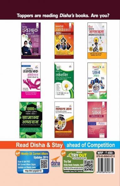 Delhi Police Head Constable Pariksha 2020 Hindi Guide