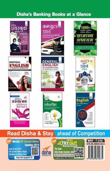 SBI Bank PO Prarhambhik Pariksha 23 Practice Sets with 3 Online Tests 2nd Edition