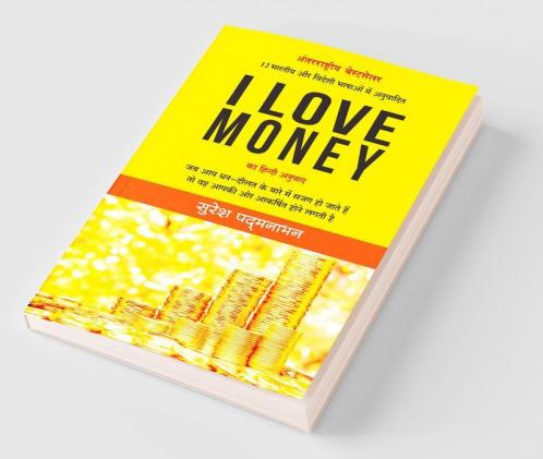 I Love Money