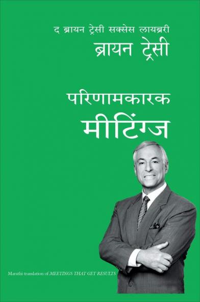 Meetings that get results