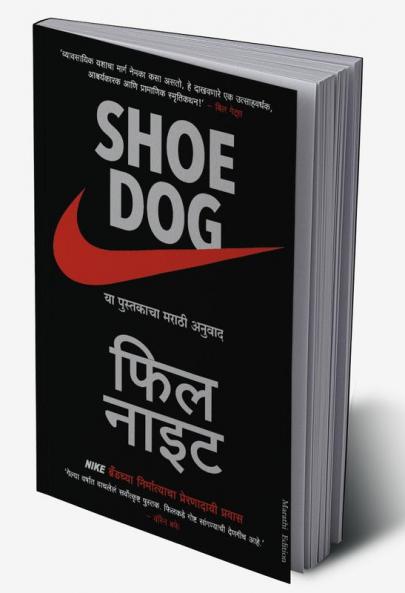Shoe Dog