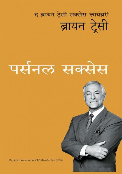 Personal Success