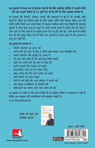 Achieve More Succeed Faster