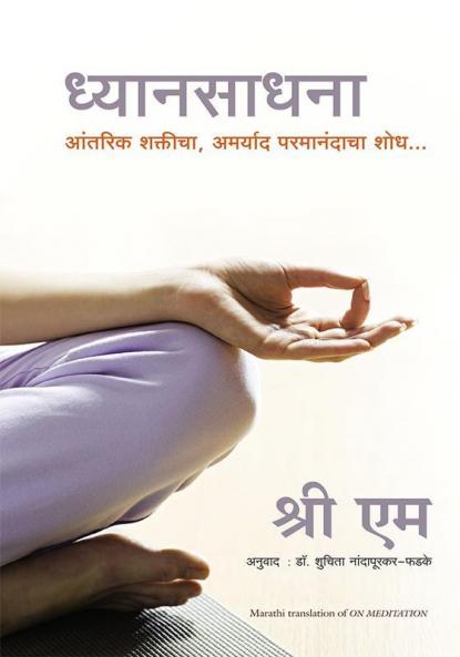 On Meditation